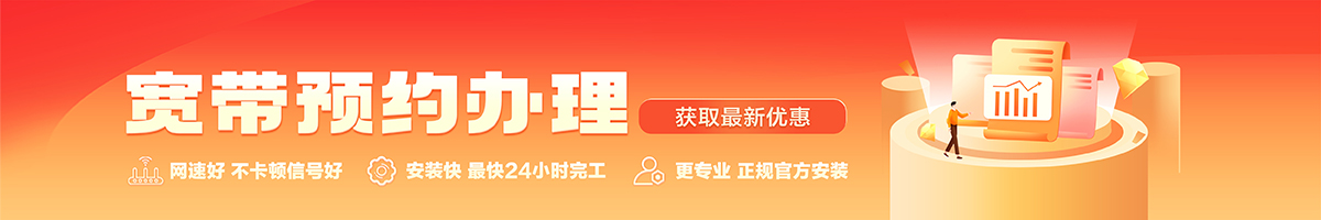 尚志宽带办理安装 尚志宽带在线办理入口